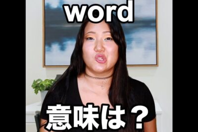 a word e381a3e381a6e381a9e38186e38184e38186e6848fe591b3efbc9fe88bb1e8aa9ee382b9e383a9e383b3e382b0e38292e8a7a3e8aaac