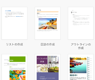 Android Word アプリ 無料:おすすめの無料アプリ 1 android word e382a2e38397e383aa e784a1e69699efbc9ae3818ae38199e38199e38281e381aee784a1e69699e382a2e38397e383aa