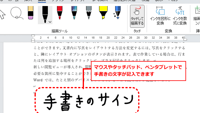 ✍️ Wordで手書き署名を追加！文書に個性をプラス