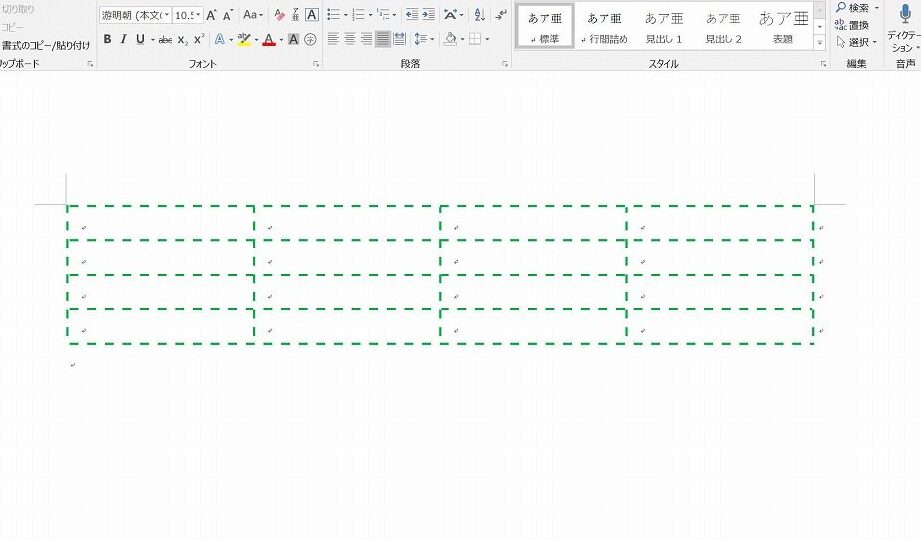 ➖ Wordで罫線を点線にする！表や図形を装飾