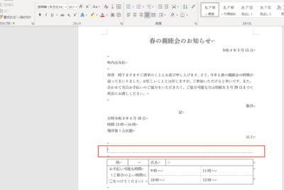 ➖ Wordで行に線を引く!罫線の使い方 11 e29e96 worde381a7e8a18ce381abe7b79ae38292e5bc95e3818fefbc81e7bdabe7b79ae381aee4bdbfe38184e696b9