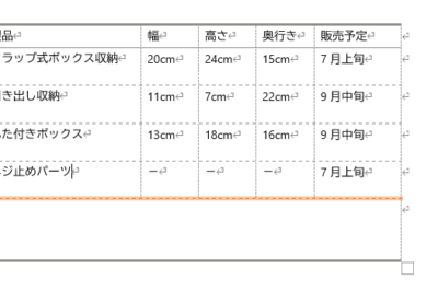 ➖ Wordで表の罫線を点線にする!表を装飾 9 e29e96 worde381a7e8a1a8e381aee7bdabe7b79ae38292e782b9e7b79ae381abe38199e3828befbc81e8a1a8e38292e8a385e9a3be