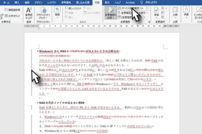 ➖️ Wordで取り消し線の色を変更!文書の修正箇所を分かりやすく 1 e29e96efb88f worde381a7e58f96e3828ae6b688e38197e7b79ae381aee889b2e38292e5a489e69bb4efbc81e69687e69bb8e381aee4bfaee6ada3e7ae87e68980