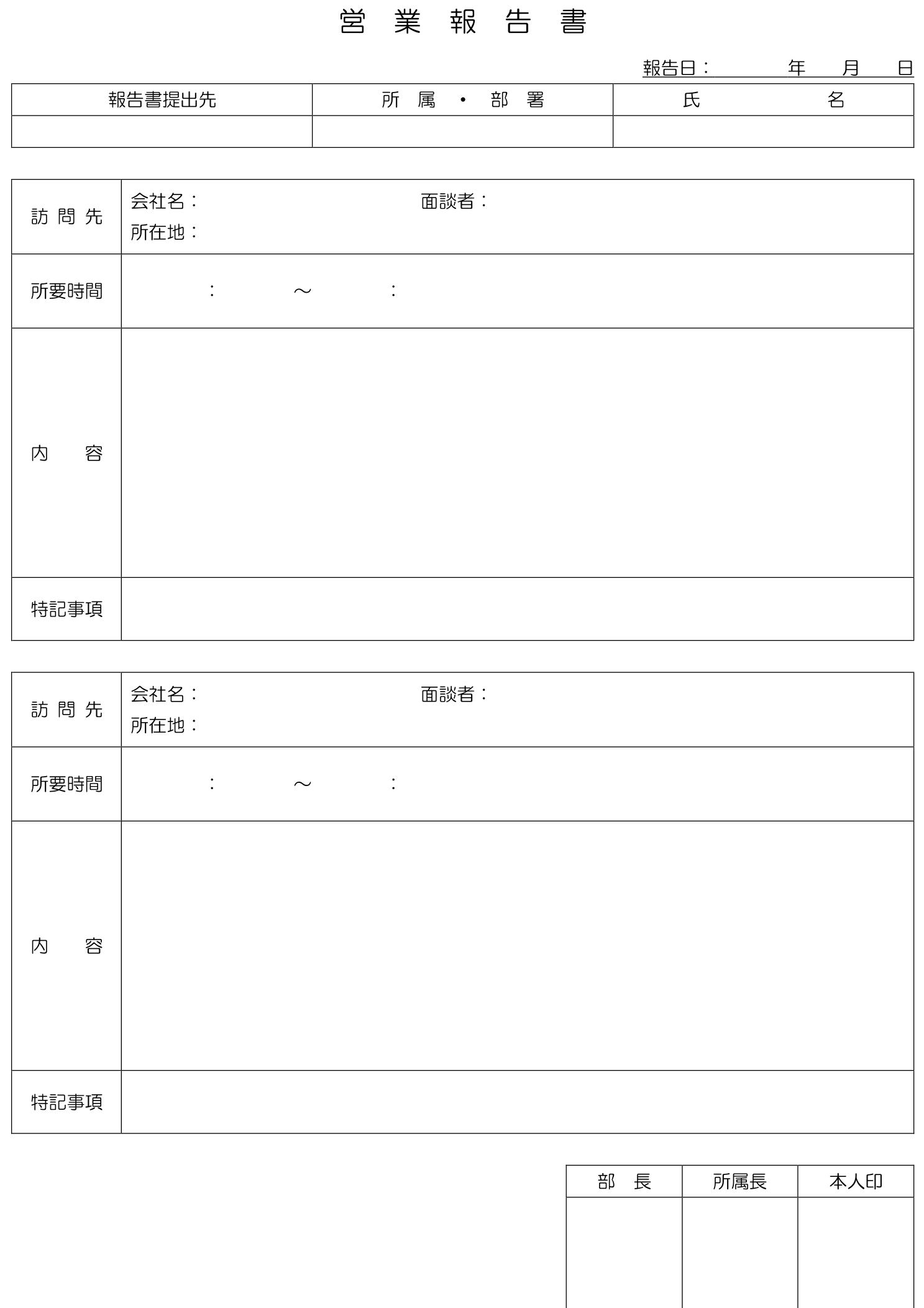 【無料】Wordで使えるレポートテンプレート集