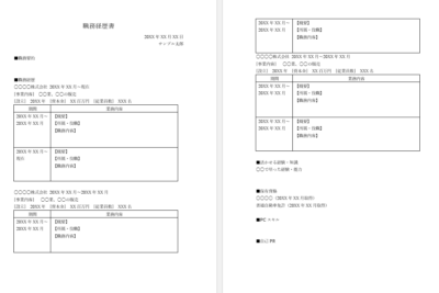 e38090e784a1e69699e38091worde381a7e4bdbfe38188e3828be881b7e58b99e7b58ce6adb4e69bb8e38386e383b3e38397e383ace383bce38388e99b86