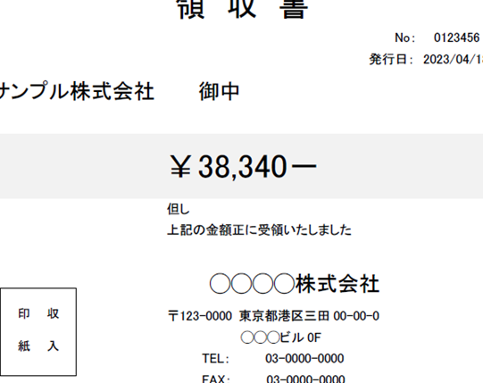 【無料】Wordで使える領収書テンプレート集