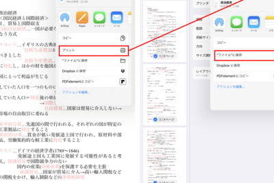 e382b9e3839ee3839b word pdfe5a489e68f9befbc9aiphone androide381a7pdfe58c96