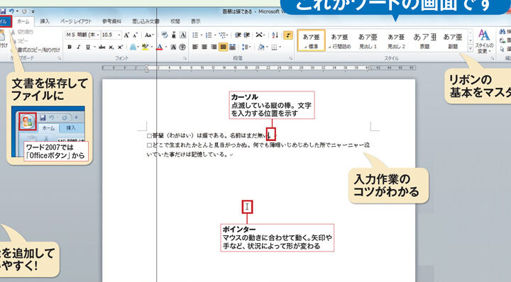 マイクロソフト Word:Wordの機能と使い方 154 マイクロソフト Word:Wordの機能と使い方