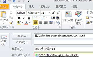 メール Word添付:Wordファイルをメールで送信 145 メール Word添付:Wordファイルをメールで送信