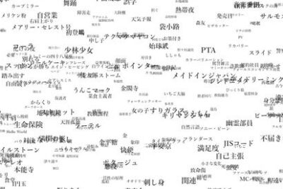 e383a9e383b3e38380e383a0e381aae58d98e8aa9ee7949fe68890e381a7e382a2e382a4e38387e382a2e799bae683b3efbc81e697a5e69cace8aa9ee5afbee5bf9c