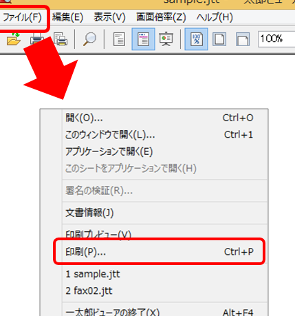 一太郎からWordに変換する方法|ファイル形式変換 87 一太郎からWordに変換する方法|ファイル形式変換