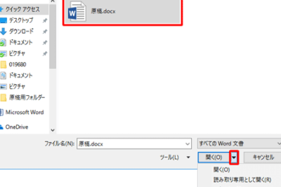 削除したWordファイルを復元する方法 1 e5898ae999a4e38197e3819fworde38395e382a1e382a4e383abe38292e5bea9e58583e38199e3828be696b9e6b395