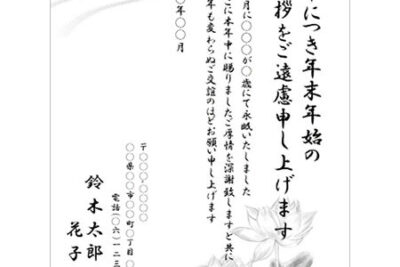 喪中はがき無料テンプレート Word:すぐに使えるテンプレート 1 e596aae4b8ade381afe3818ce3818de784a1e69699e38386e383b3e38397e383ace383bce38388 wordefbc9ae38199e38190e381abe4bdbfe38188e3828be38386