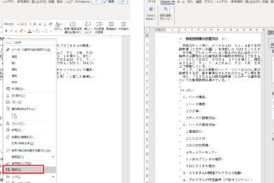 e697a5e69cace8aa9eword translatorefbc9ae3818ae38199e38199e38281e38384e383bce383abe38292e7b4b9e4bb8b