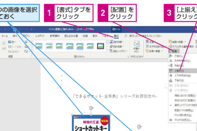 efb88f worde381a7e59bb3e38292e6a8aae381abe4b8a6e381b9e381a6e8a68be38284e38199e3818fe9858de7bdaeefbc81e8b387e69699e4bd9ce68890e381ae