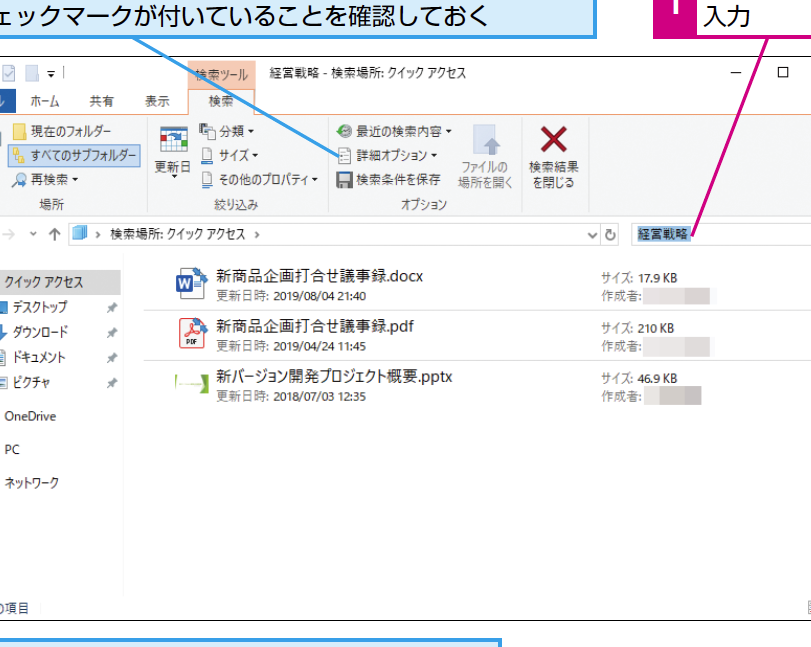 ️ Wordで複数のファイルを検索！目的の文書を素早く見つける