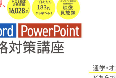excel word e382b9e382ade383abe382a2e38383e38397e381a7e382ade383a3e383aae382a2e382a2e38383e38397efbc81e8b387e6a0bce58f96e5be97e381ae