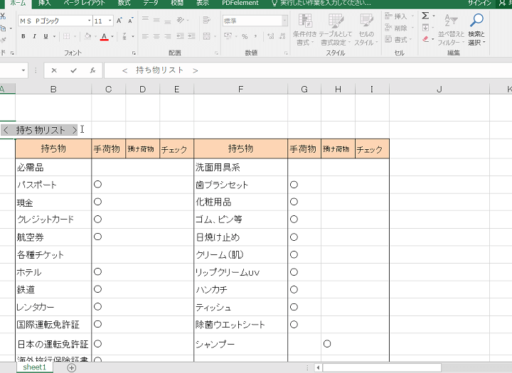 Excel→Word変換のコツ|簡単スムーズにデータ移行 86 Excel→Word変換のコツ|簡単スムーズにデータ移行