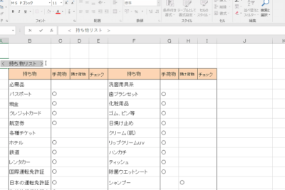 excele3818be38289worde381b8e38387e383bce382bfe8bba2e98081efbc9ae7b0a1e58d98e5a489e68f9be381aee382b3e38384e381a8e8a38fe68a80