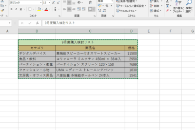 excele381aee38387e383bce382bfe38292worde381abe8b2bce3828ae4bb98e38191e3828be696b9e6b395efbd9ce69bb8e5bc8fe8a8ade5ae9ae381aee382b3e38384