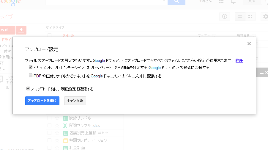 GoogleドキュメントとWord：連携方法＆互換性の注意点