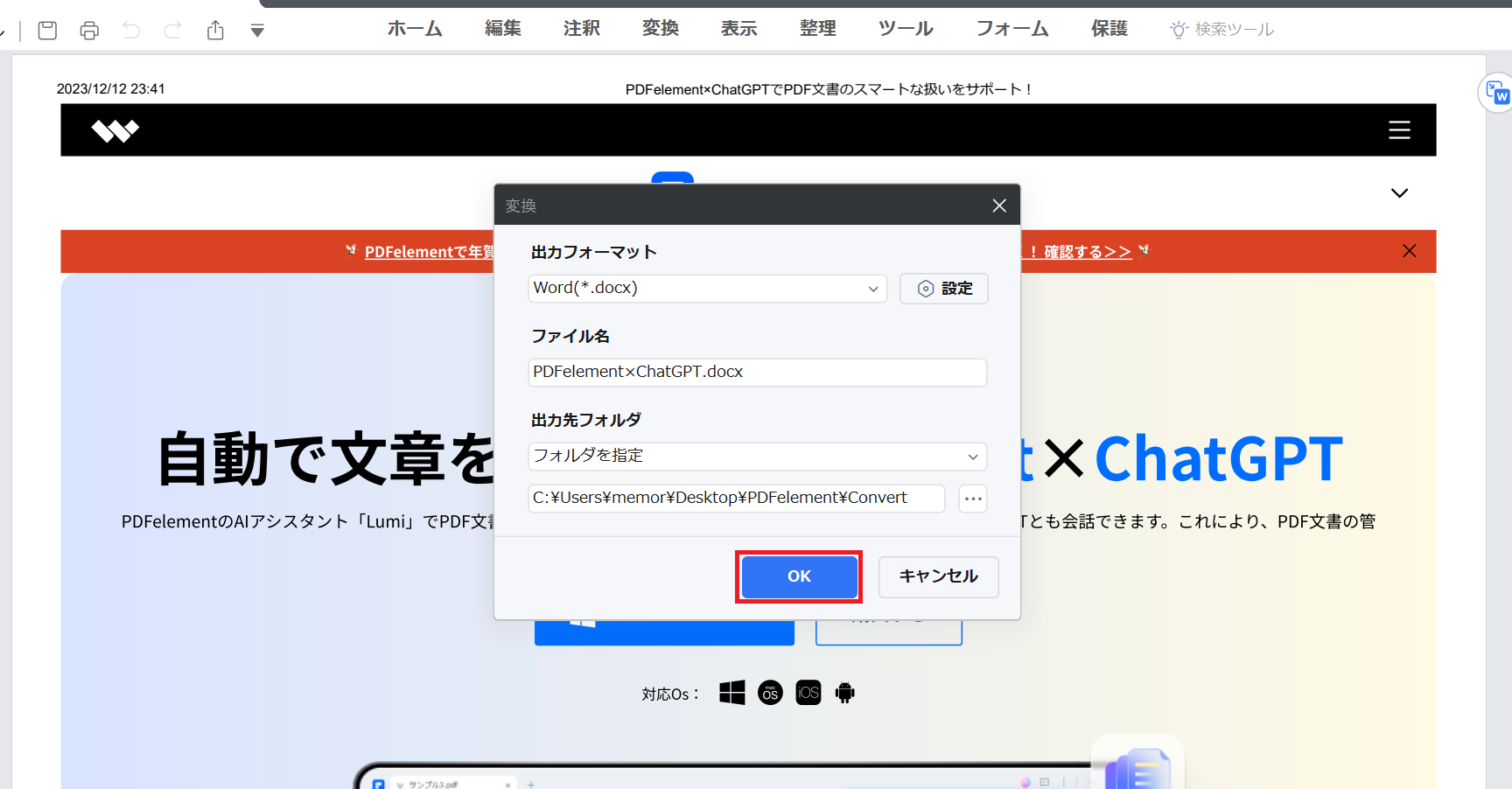 HTMLをWordに変換する方法|オンラインツール&ソフト 19 HTMLをWordに変換する方法|オンラインツール&ソフト