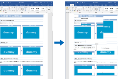 iPadでWordを使うとレイアウトが崩れる原因と対処法! 1 ipade381a7worde38292e4bdbfe38186e381a8e383ace382a4e382a2e382a6e38388e3818ce5b4a9e3828ce3828be58e9fe59ba0e381a8e5afbee587a6e6b395efbc81