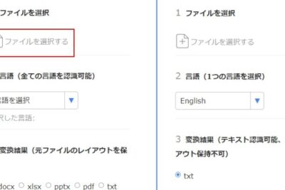 JPG to Word:画像から文字を抽出する方法 1 jpg to wordefbc9ae794bbe5838fe3818be38289e69687e5ad97e38292e68abde587bae38199e3828be696b9e6b395