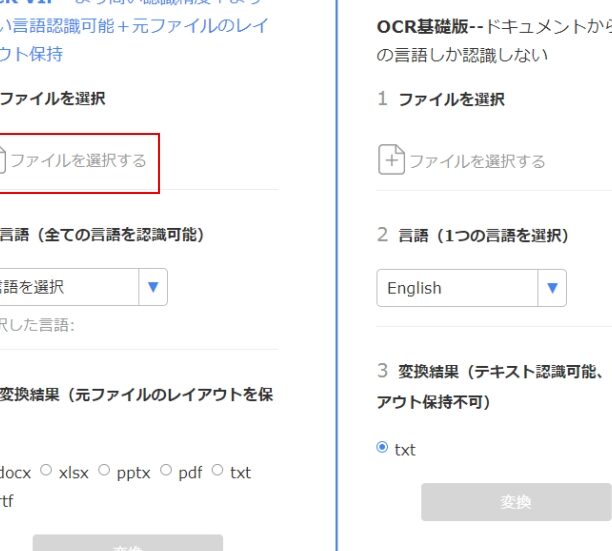 JPG to Word:画像から文字を抽出する方法 64 JPG to Word:画像から文字を抽出する方法