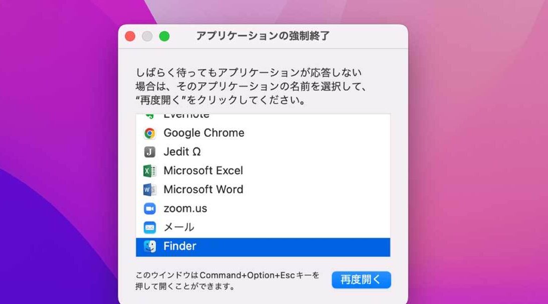 MacでWordを使う方法！ショートカットキーも紹介
