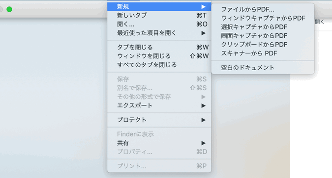 MacでWordをPDFに変換する方法 39 MacでWordをPDFに変換する方法