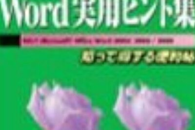 office worde38292e4bdbfe38184e38193e381aae38199e3819fe38281e381aee38392e383b3e38388e99b86