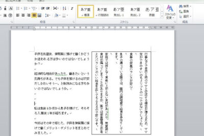 vertical worde381a7e7b8a6e69bb8e3818de381a8e6a8aae69bb8e3818de38292e6b7b7e59ca8e38195e3819be3828be696b9e6b395efbc81e69687e69bb8e381ae