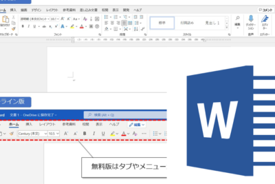 Windows10でWordを無料でダウンロードする方法 1 windows10e381a7worde38292e784a1e69699e381a7e38380e382a6e383b3e383ade383bce38389e38199e3828be696b9e6b395
