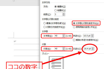 word 40 40e381a8e381afefbc9fe69687e5ad97e695b0e588b6e99990e381a8e5afbee7ad96
