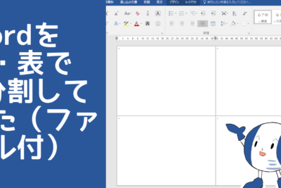 word 4e58886e589b2efbc9ae3839ae383bce382b8e382924e58886e589b2e38197e381a6e58db0e588b7e38199e3828be696b9e6b395