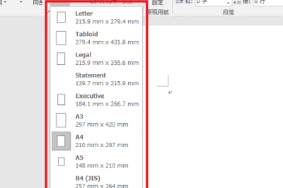 Word A4サイズの設定方法 1 word a4e382b5e382a4e382bae381aee8a8ade5ae9ae696b9e6b395