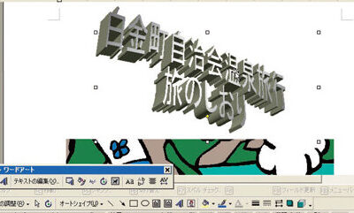 word artefbc9ae69687e5ad97e38292e38387e382b6e382a4e383b3efbc81e79baee38292e5bc95e3818fe8a1a8e78fbee38386e382afe3838be38383e382af
