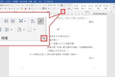 word e381b6e38289e4b88be38192e382a4e383b3e38387e383b3e38388efbc9ae7ae87e69da1e69bb8e3818de38292e7b6bae9ba97e381abefbc81e8a8ade5ae9a