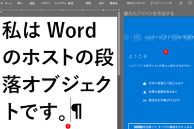 word e382a2e38389e382a4e383b3efbc9ae6a99fe883bde38292e8bfbde58aa0e38197e381a6worde38292e68ba1e5bcb5