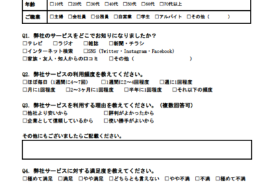 word e382a2e383b3e382b1e383bce38388e38386e383b3e38397e383ace383bce38388efbc9ae382a2e383b3e382b1e383bce38388e38292e7b0a1e58d98e381ab