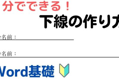 word e382a2e383b3e38380e383bce383a9e382a4e383b3efbc9ae69687e5ad97e381abe4b88be7b79ae38292e5bc95e3818f