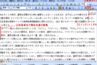 word e382a4e383b3e38387e383b3e38388e8aabfe695b4efbc9ae6aeb5e890bde381aee9968be5a78be4bd8de7bdaee38292e8aabfe695b4e38199e3828be696b9