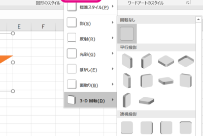 Word オートシェイプ:図形描画で資料作成をレベルアップ 1 word e382aae383bce38388e382b7e382a7e382a4e38397efbc9ae59bb3e5bda2e68f8fe794bbe381a7e8b387e69699e4bd9ce68890e38292e383ace38399e383ab