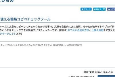 Word コピペ バレる?コピペチェックツールと対策方法 3 word e382b3e38394e3839a e38390e383ace3828befbc9fe382b3e38394e3839ae38381e382a7e38383e382afe38384e383bce383abe381a8e5afbee7ad96e696b9