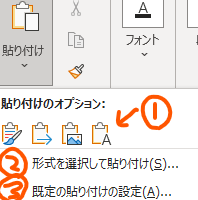 Word コピペ：テキストや画像をコピー＆ペースト