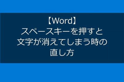 word e382b9e3839ae383bce382b9e69687e5ad97e6b688e38188e3828befbc9ae58e9fe59ba0e381a8e8a7a3e6b1bae7ad96e38081e4ba88e998b2e7ad96e38292