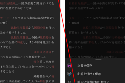 Word スマホに送る:iPhone/AndroidでWordファイルを開く方法 1 word e382b9e3839ee3839be381abe98081e3828befbc9aiphone androide381a7worde38395e382a1e382a4e383abe38292e9968be3818fe696b9e6b395