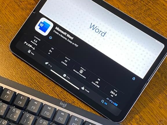 Word タブレット：タブレットでWordを使う方法
