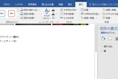 Word テキストボックス余白:余白を調整 1 word e38386e382ade382b9e38388e3839ce38383e382afe382b9e4bd99e799bdefbc9ae4bd99e799bde38292e8aabfe695b4